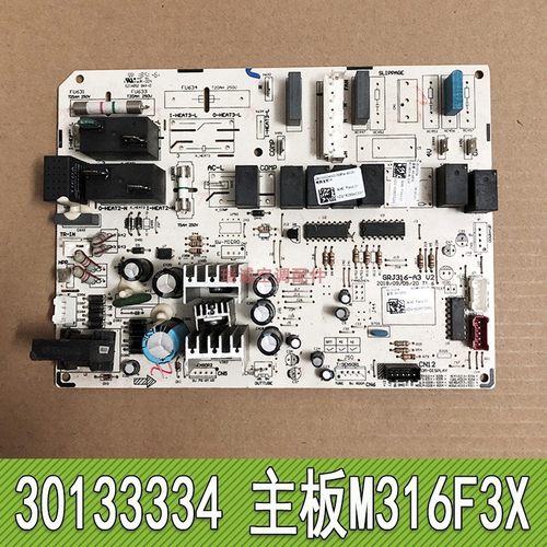 30133334主板空调配件