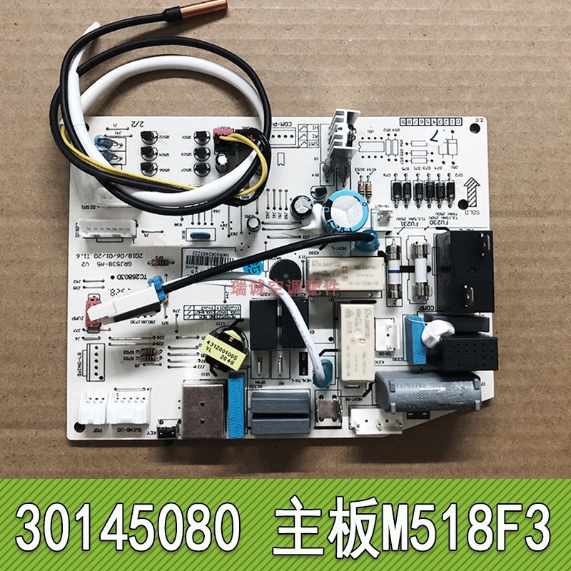 适用格力空调室内机主板 30145080 M518F3 电脑板控制板Q力幸福岛