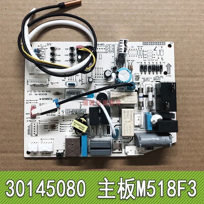 适用格力空调室内机主板 30145080 M518F3 电脑板控制板Q力幸福岛