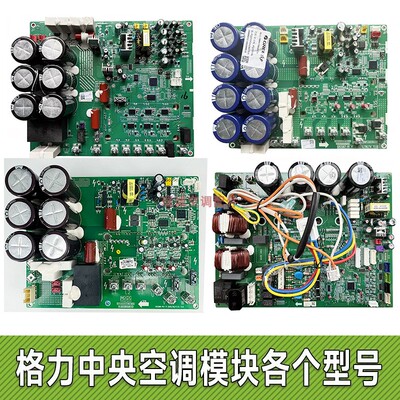 格力空调多联机30228000010主板