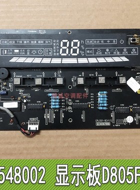 适用格力空调30548002 显示板D805F33 30543119 控制面板D301F33B