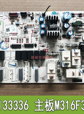 适用于格力三匹柜机空调30133336 主板 M316F3AB 三相电内机主板