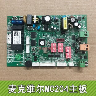 麦克维尔中央空调主板 MC204 V01B V02B V03B MDS011V1.24 控制板