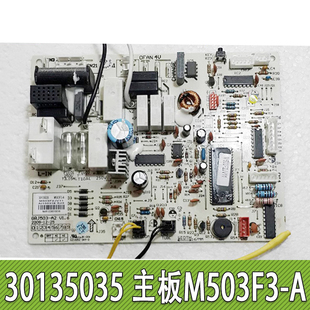 GRJ503 睡夢寶 30135035 電路板 M503F3 適用于格力空調主板