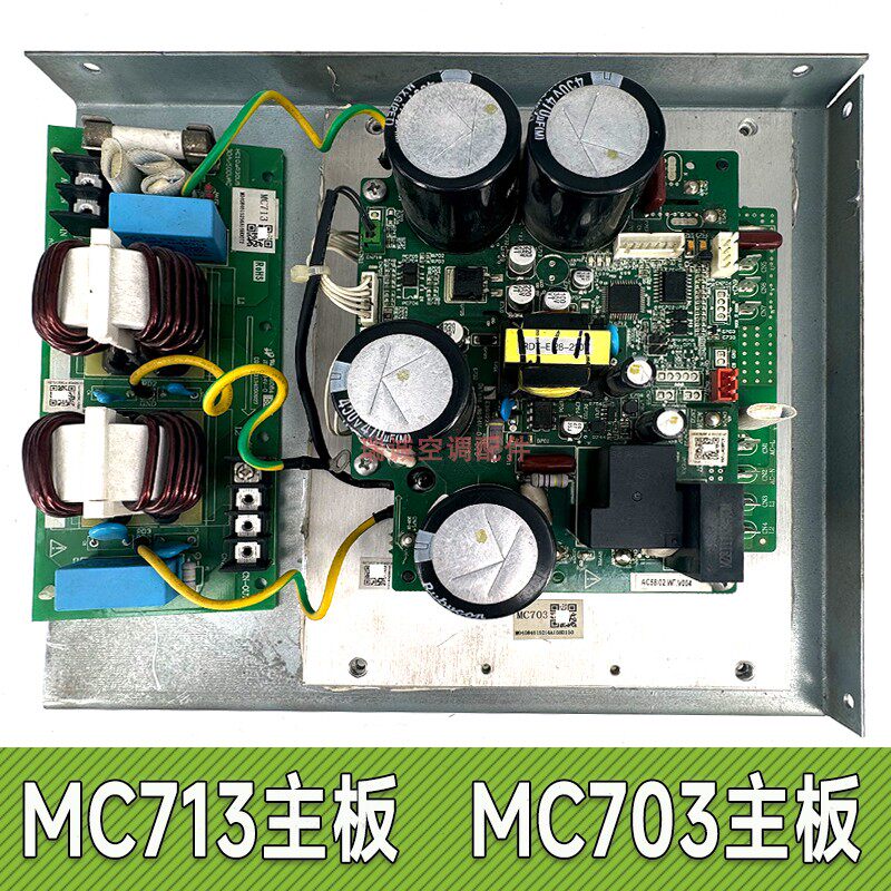 MC703压缩机模块滤波板MC713