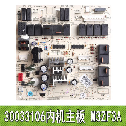 适用格力空调内机主板30033106 M3ZF3A 蓝精灵两匹柜机主板电脑板