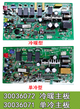 适用于格力3-5匹P天花机外机主板30036072 W603L 30036071电脑板