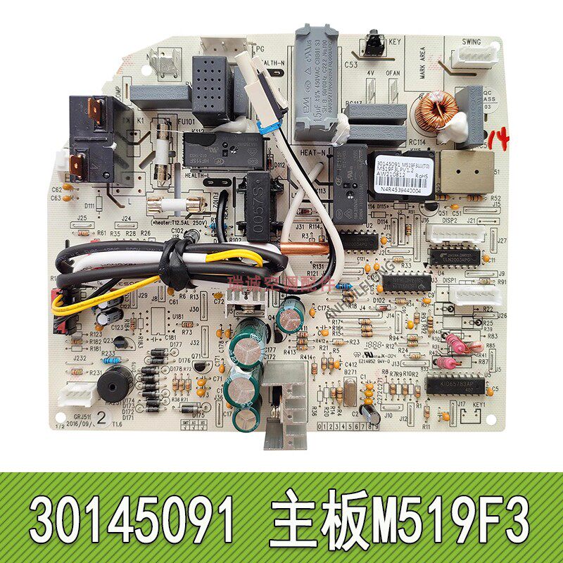 2P绿满园挂机主板30145091配件