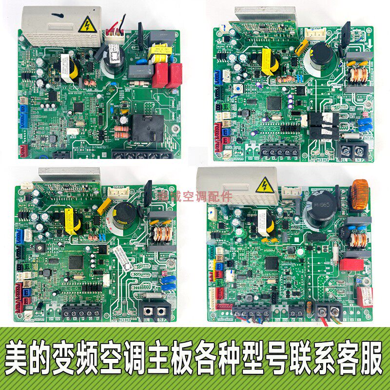 美的中央空调主板原装多联机V8内机主板 MDV多联天花机线路控制板