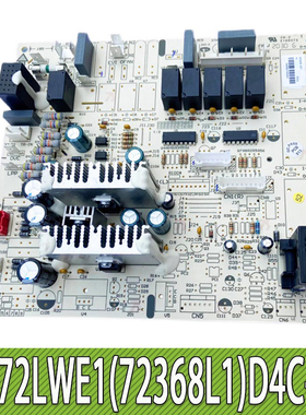 适用格力空调 KF-72LW/E1(72368L1)D4C-N2电脑板鸿运满堂内机主板