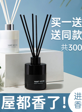 全季酒店香薰禅茶香氛家用室内持久房间熏香水卧室男生厕所卫生间