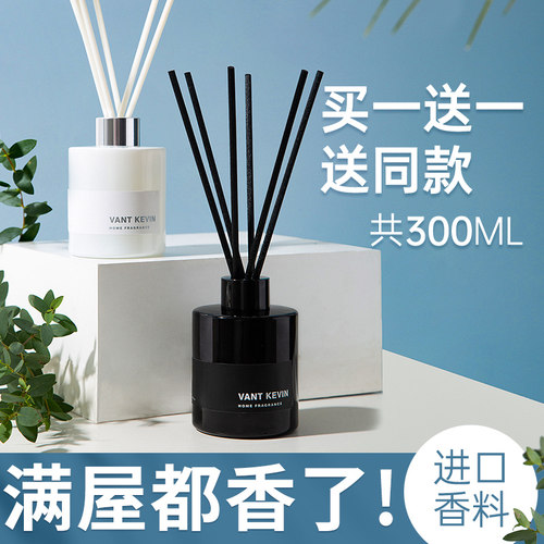 全季酒店同款禅茶香薰黑白两瓶装