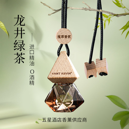 车载香薰挂件汽车香水吊坠