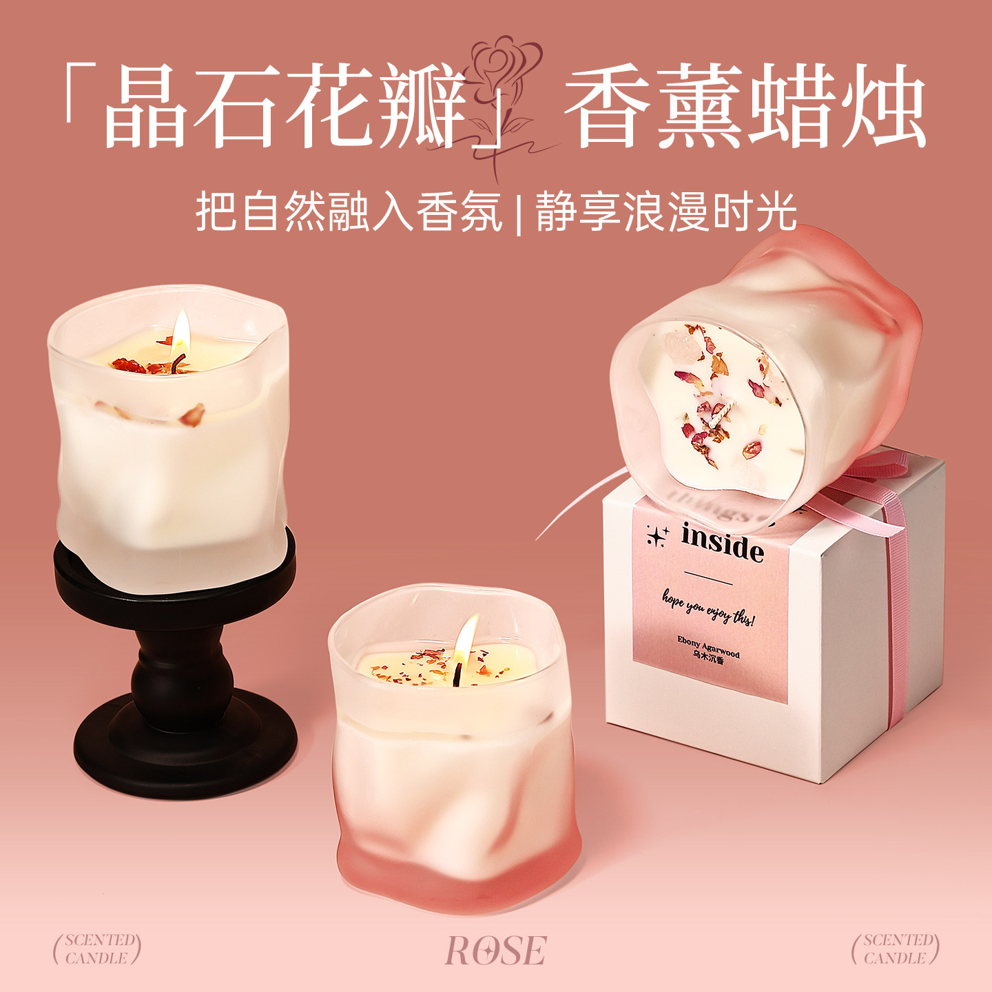 香薰蜡烛室内家用持久小众高级感乌木玫瑰沉香英国梨小苍兰栀子花