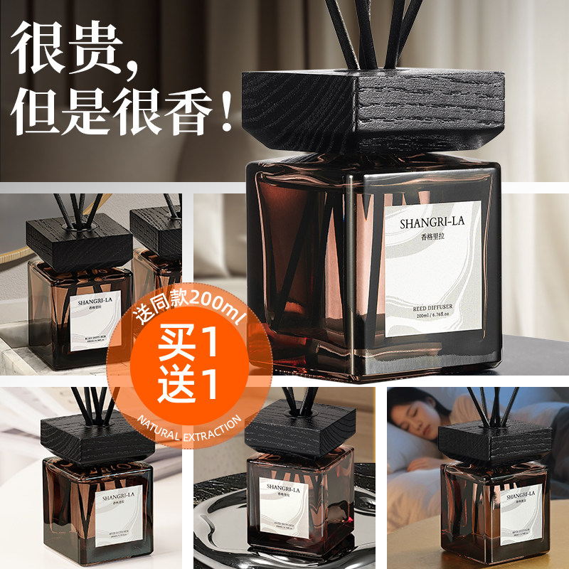 香薰客厅大面积房间香氛买一送一