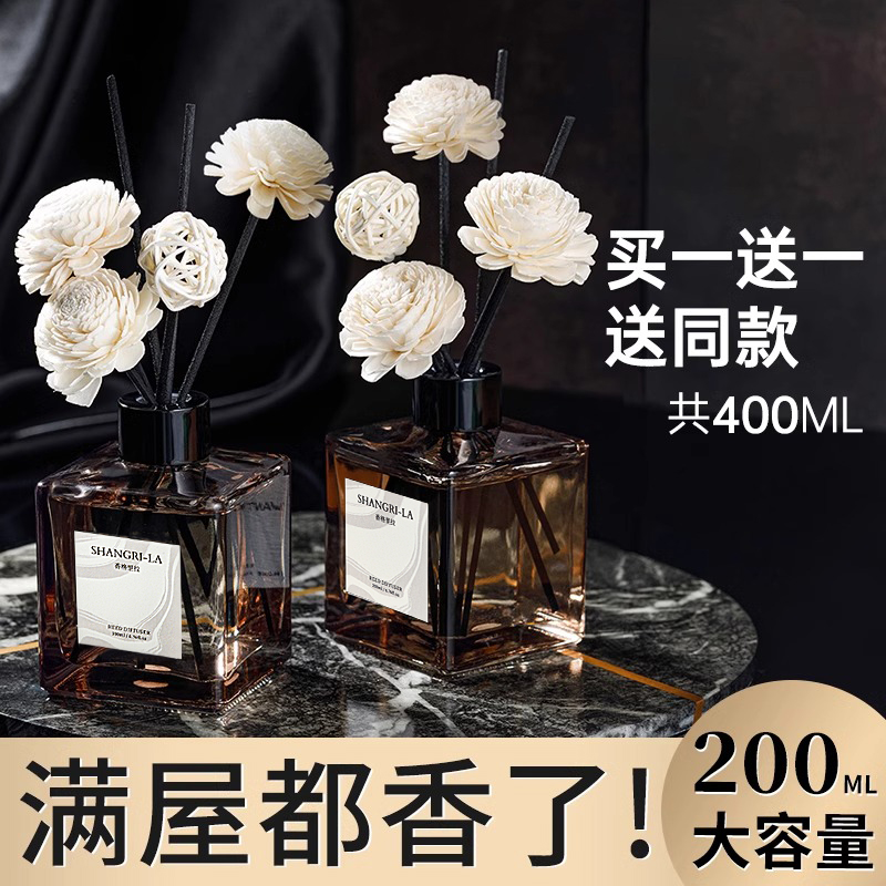 香格里拉香薰希尔顿家用室内持久