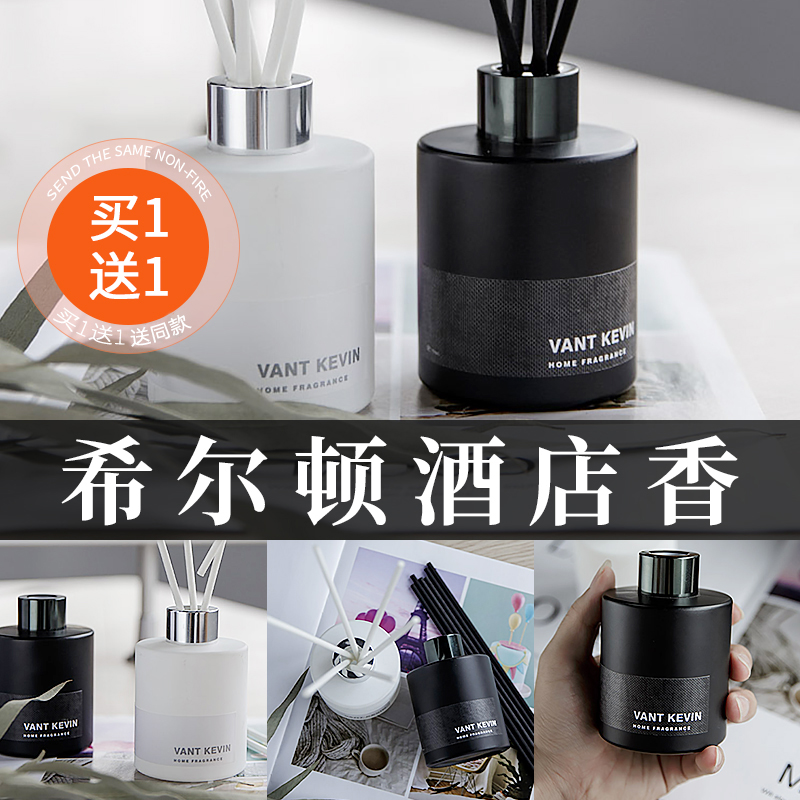 香薰家用持久酒店香氛