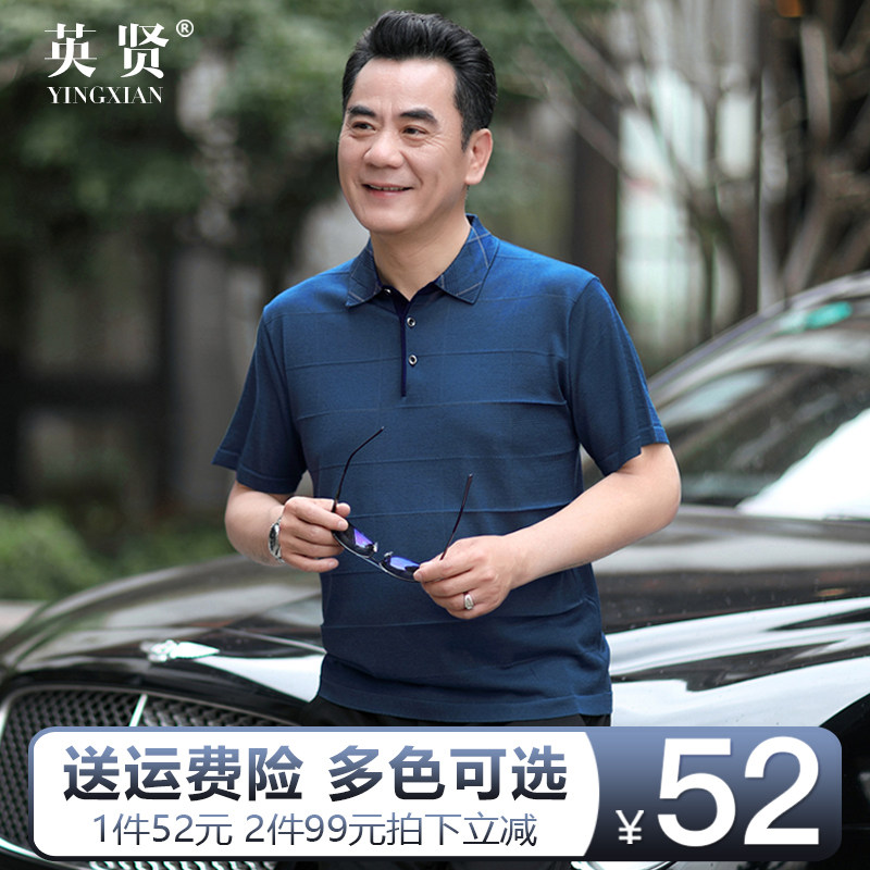 爸爸冰丝短袖t恤夏装中年老爸 中老年人爷爷父亲polo杉夏季上衣服