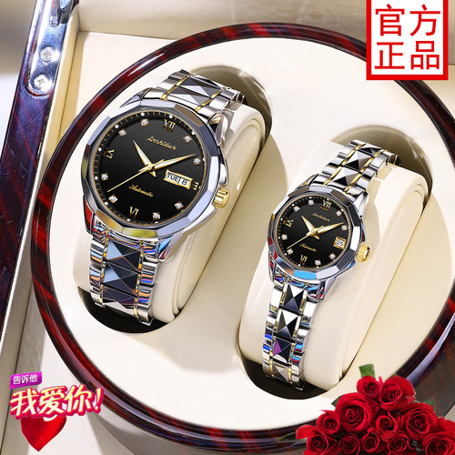 瑞士认证正品牌情侣手表一对机械