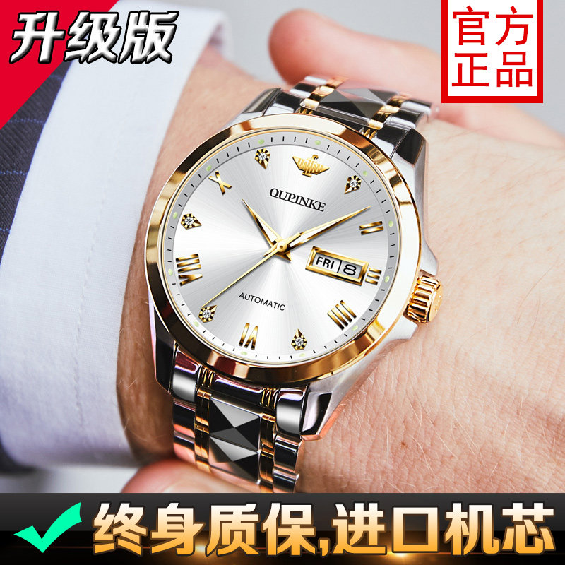 官方旗舰店瑞士认证正品牌男士手表男机械表男全自动纯款名式防水