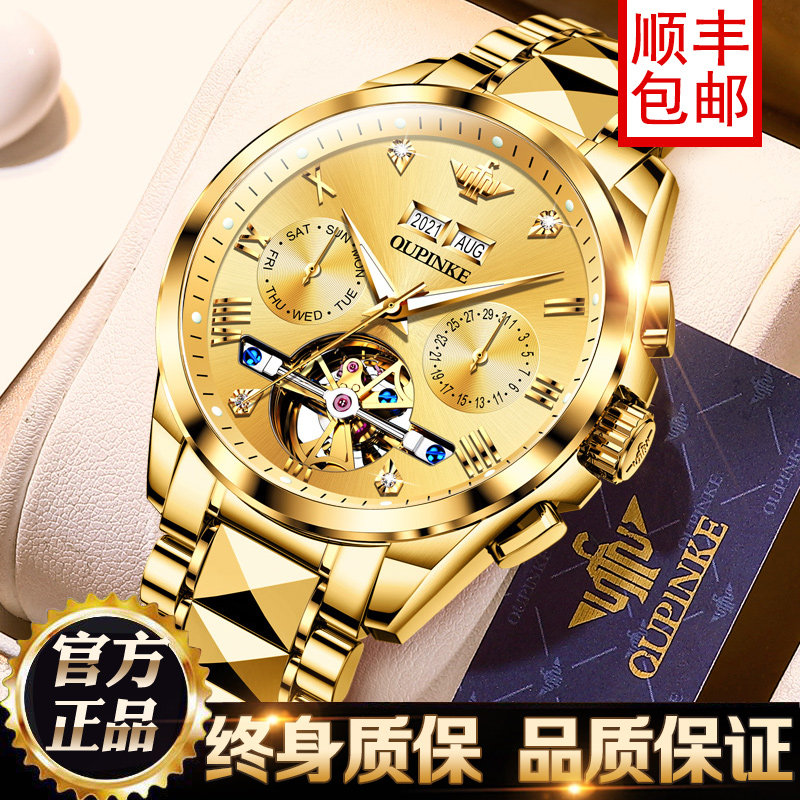 瑞士认证正品牌镂空手表男士机械表男全自动陀飞轮款名18K黄金色