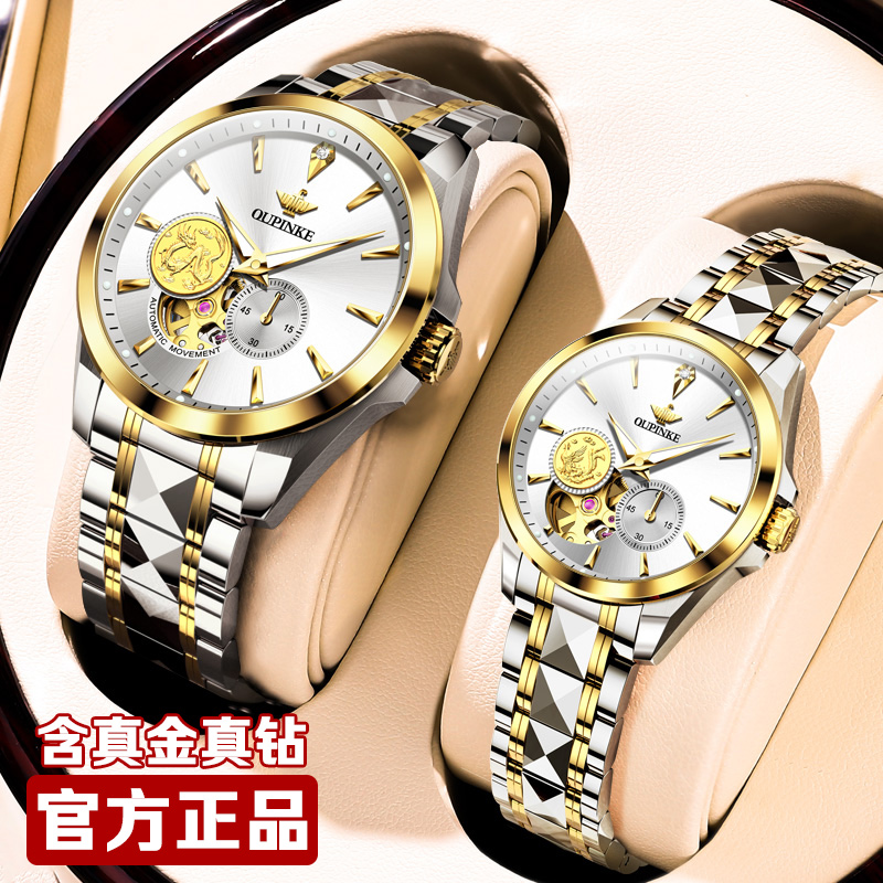 进口机芯真金真钻情侣手表机械表