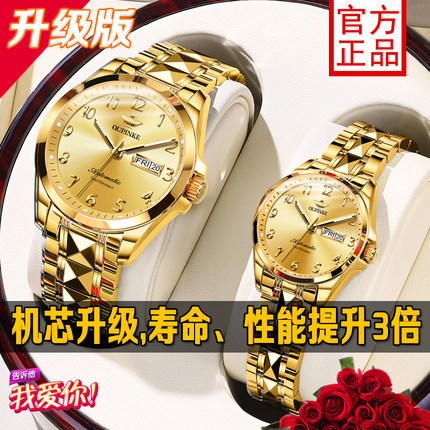 瑞士认证正品牌进口芯数字盘情侣手表一对机械表男女款18K黄金色