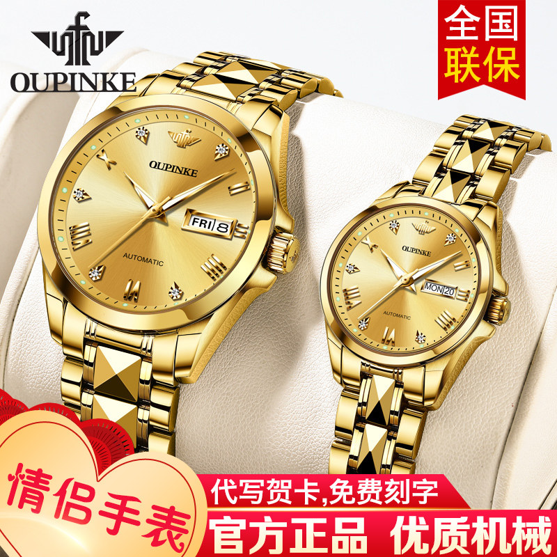 瑞士认证正品牌情侣手表一对机械表男女款钢带进口芯18K金色十大