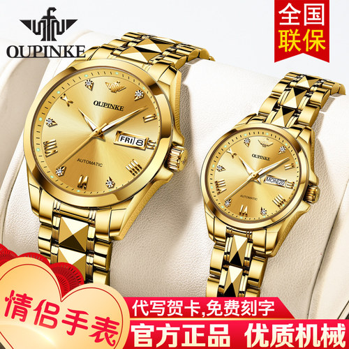 瑞士认证正品牌机械情侣手表一对