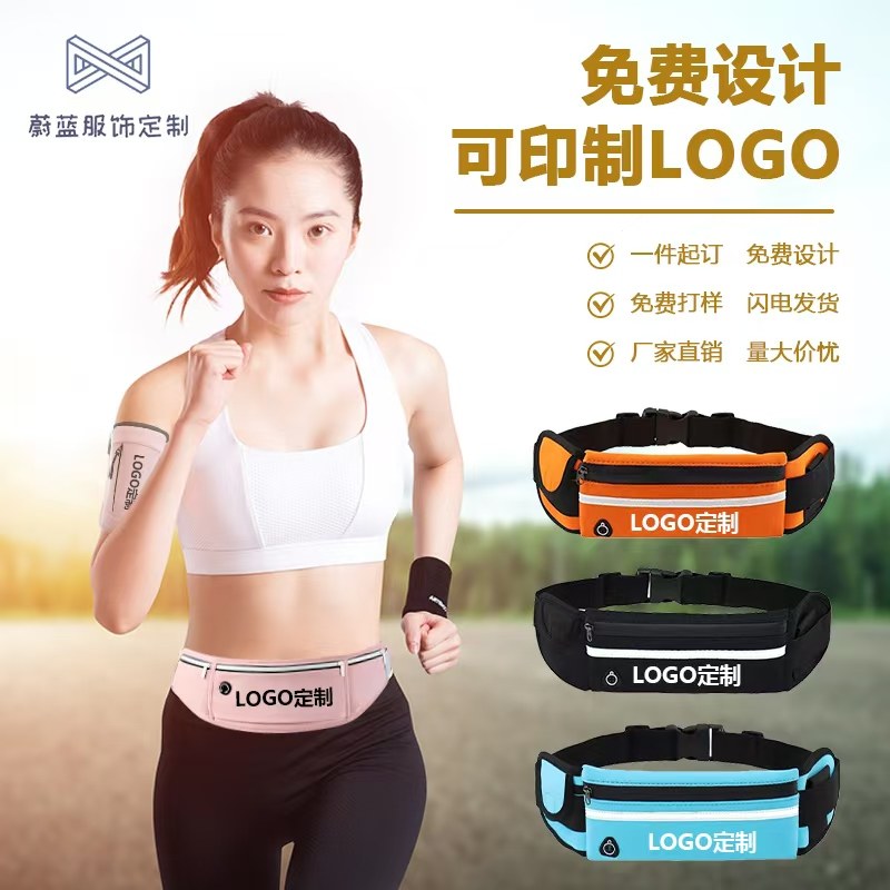 可定制运动跑步腰包男款防水户外健身装手机包女多功能可放水壶,运动包/户外包/配件,腰包,淘宝优惠券,粉丝福利购,淘宝优惠卷