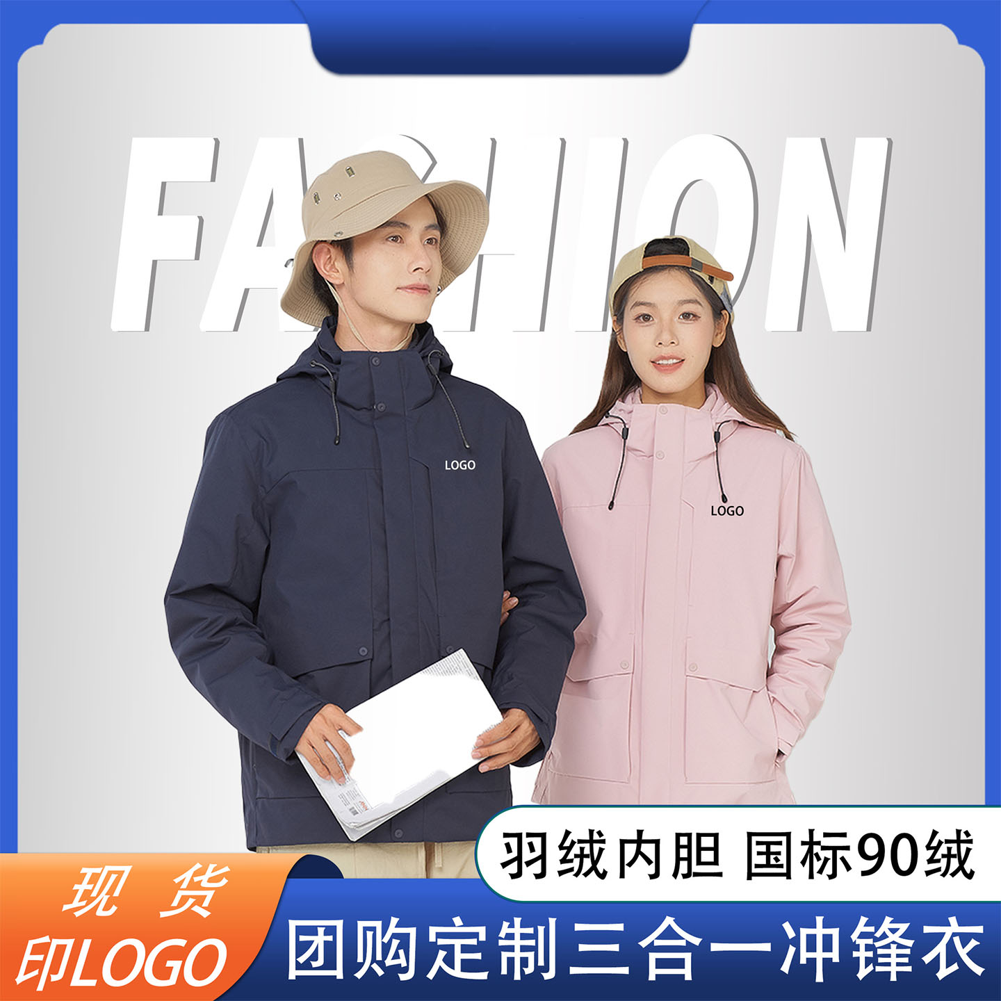 羽绒冲锋衣工作服定制印字可刺绣