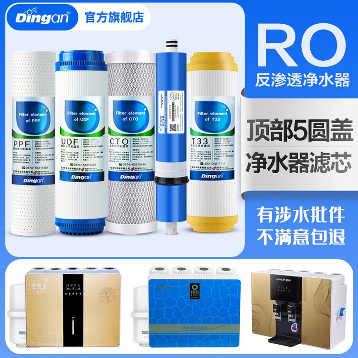 净水器滤芯通用箱体式鼎安10寸