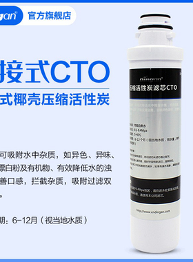 卡接式CTO压缩炭滤芯适配海尔HRO1008-5ABE5009/5070华帝/欧派