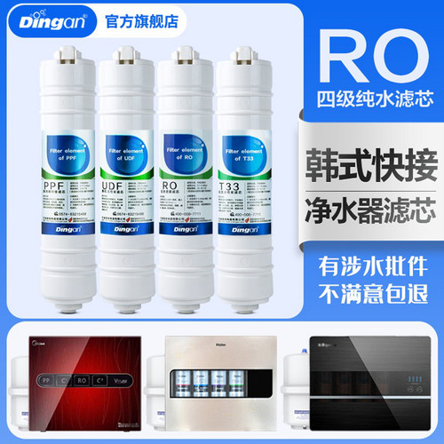 通用沁园净水器滤芯406B等