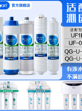 鼎安适配沁园净水器机滤芯五级超滤UF1新/1002/1004/UF-01E/1005