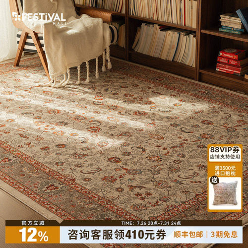 【新品发售】土耳其原装进口复古轻奢客厅高级地毯