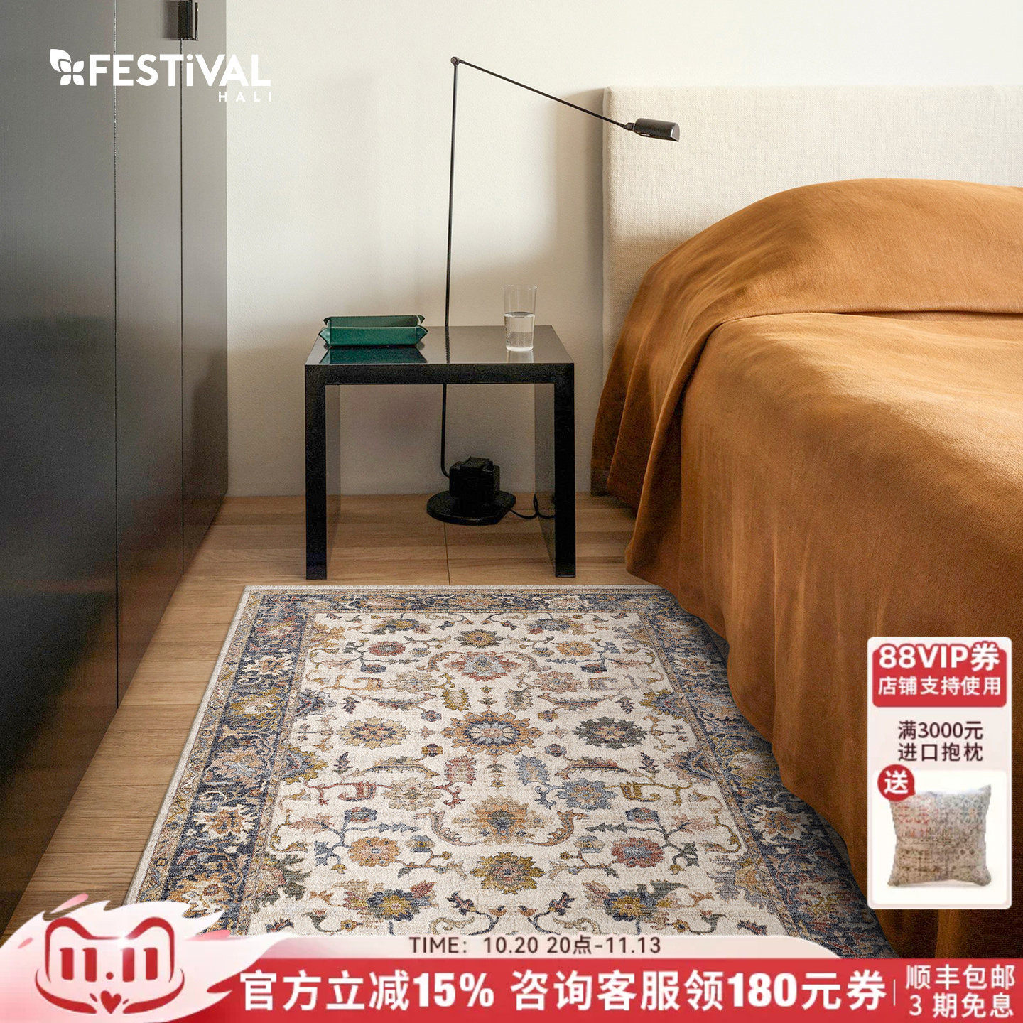 土耳其进口床边毯美式复古卧室小地毯高级轻奢飘窗床尾毯