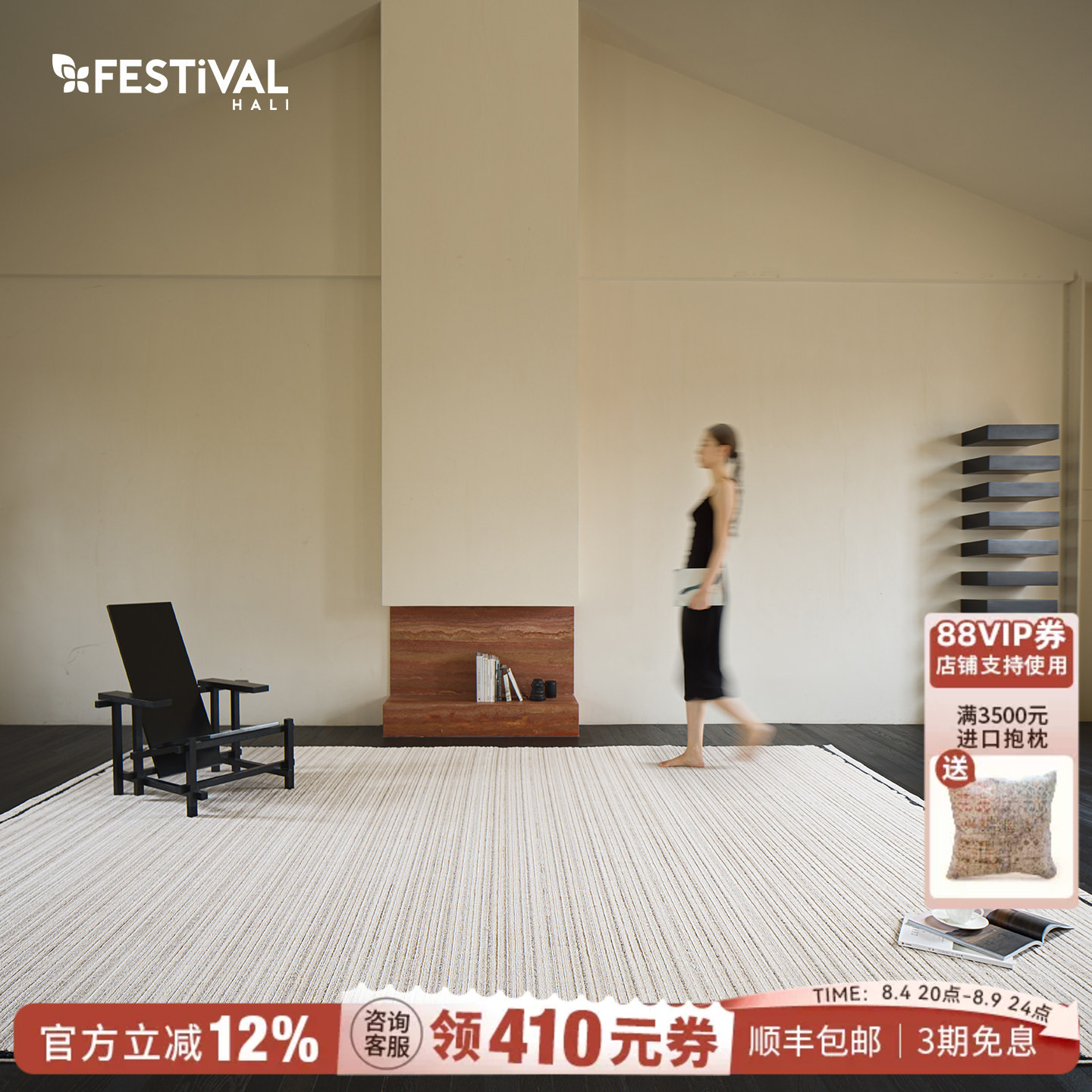 土耳其原装进口意式极简奶油风地毯客厅高级轻奢卧室床边毯 - 实物图