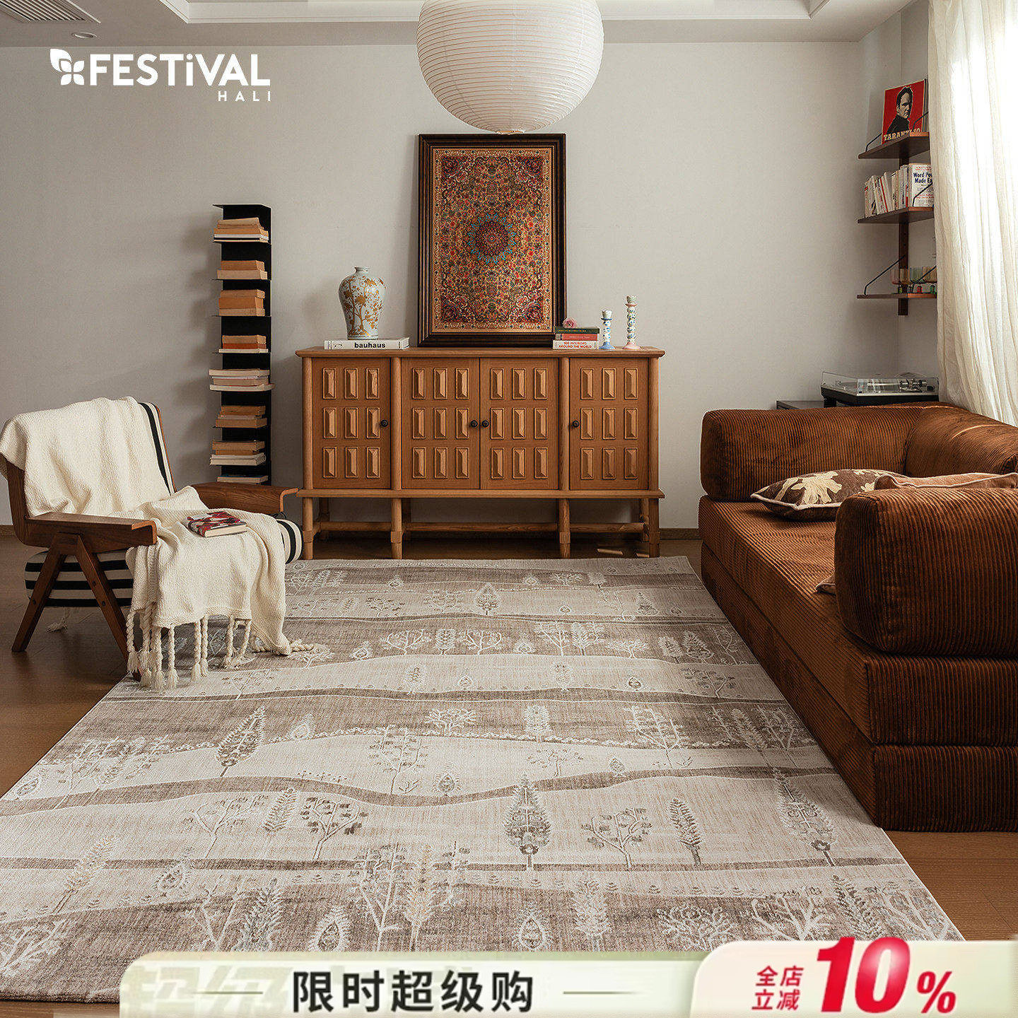 【春季新品发售】原装进口高级原木复古风客厅地毯卧室床边