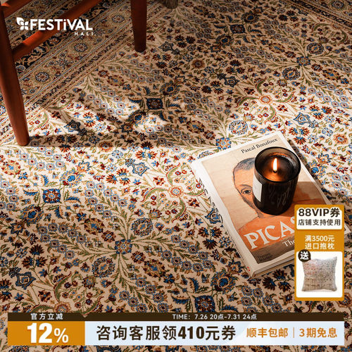 【限量发售】土耳其原装进口高级复古轻奢地毯客厅