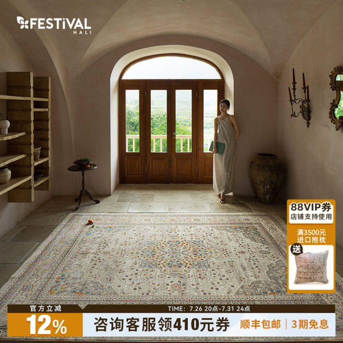 【新品发售】土耳其原装进口美式复古高级轻奢客厅地毯