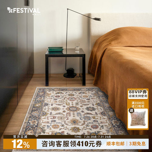 土耳其进口床边毯美式复古卧室小地毯高级轻奢飘窗床尾毯