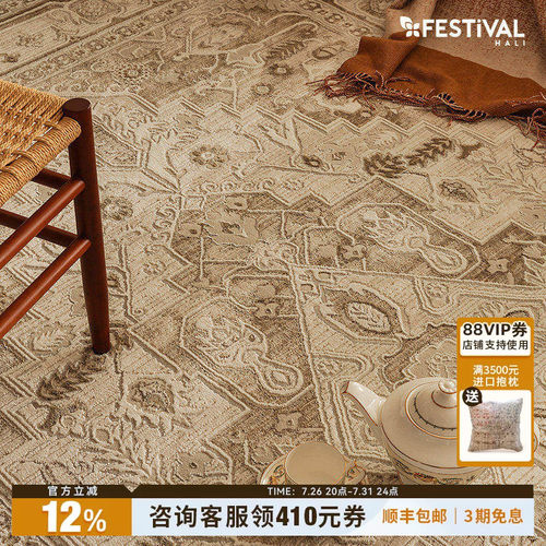 【新品发售】土耳其原装进口复古轻奢客厅高级地毯