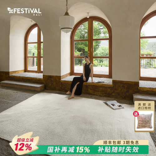 【新品发售】原装进口100%手工羊毛编织客厅奶油极简地毯