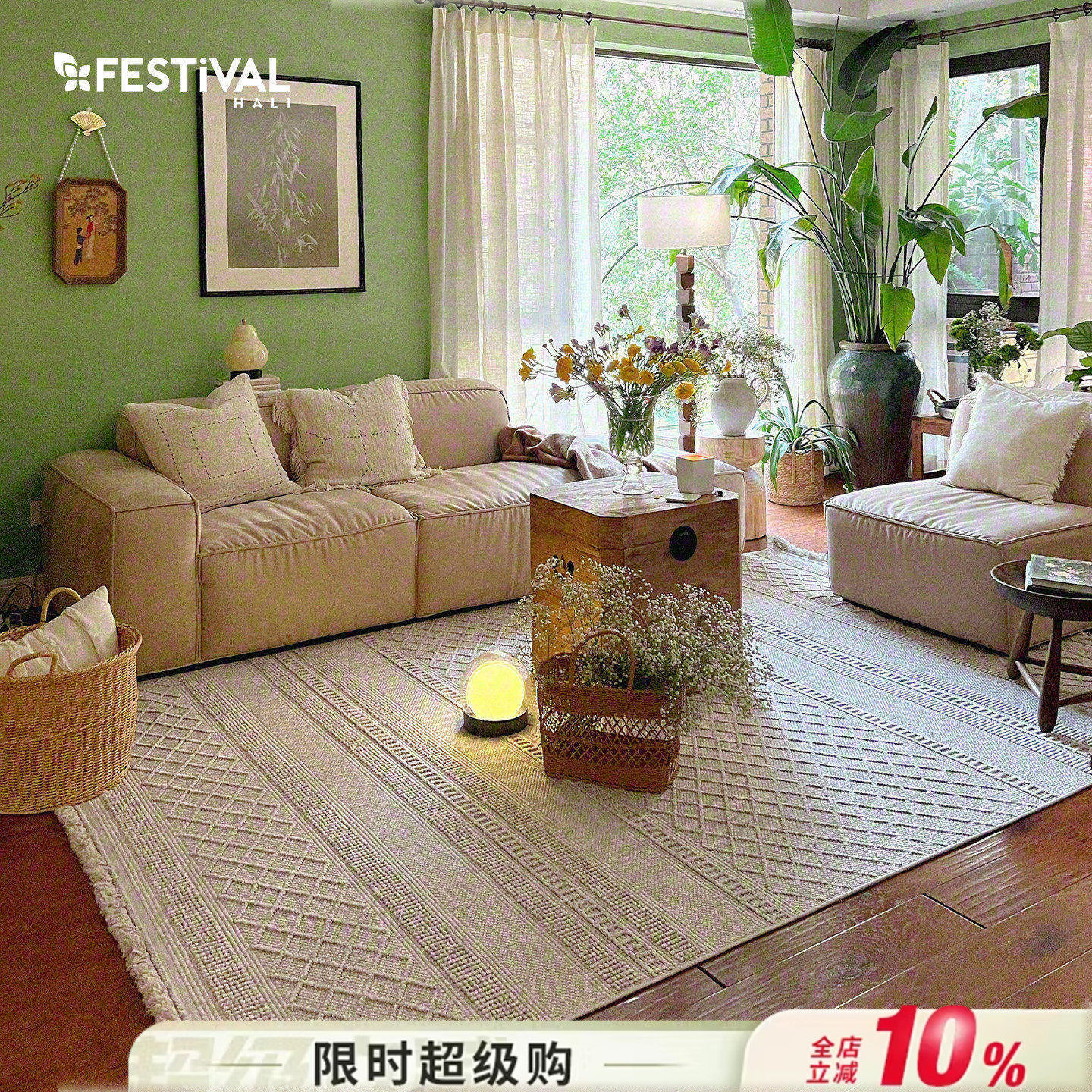 【易收纳可折叠新品发售】FESTIVAL原装进口原木风高级极简地毯