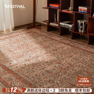 【新品发售】FESTIVAL土耳其原装进口复古轻奢客厅高级地毯