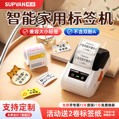 智能标签打印机硕方20年热销