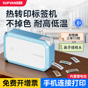 硕方G11Pro热转印标签打印机家用手持便携式办公线缆蓝牙小型不干胶贴纸姓名贴设备文件档案盒工程网线打印机