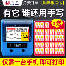 标签网线缆食品专用药店货架手持不干胶打标签 硕方商品价签标签打印机超市烟草打价格牌 机器可连手机印机