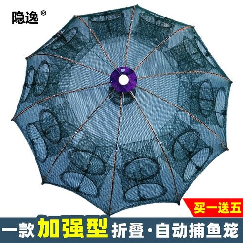 加强！虾笼子河虾捕鱼神器伞形折叠鱼笼子加厚自动网鱼笼渔网